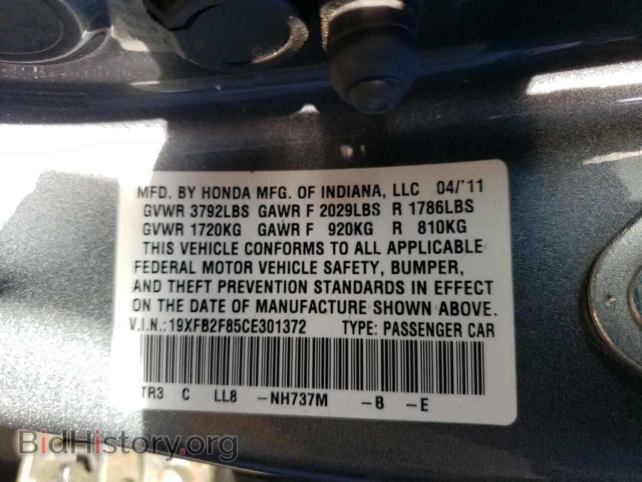 2012 HONDA CIVIC - VIN: 19XFB2F85CE301372 - Фото 12