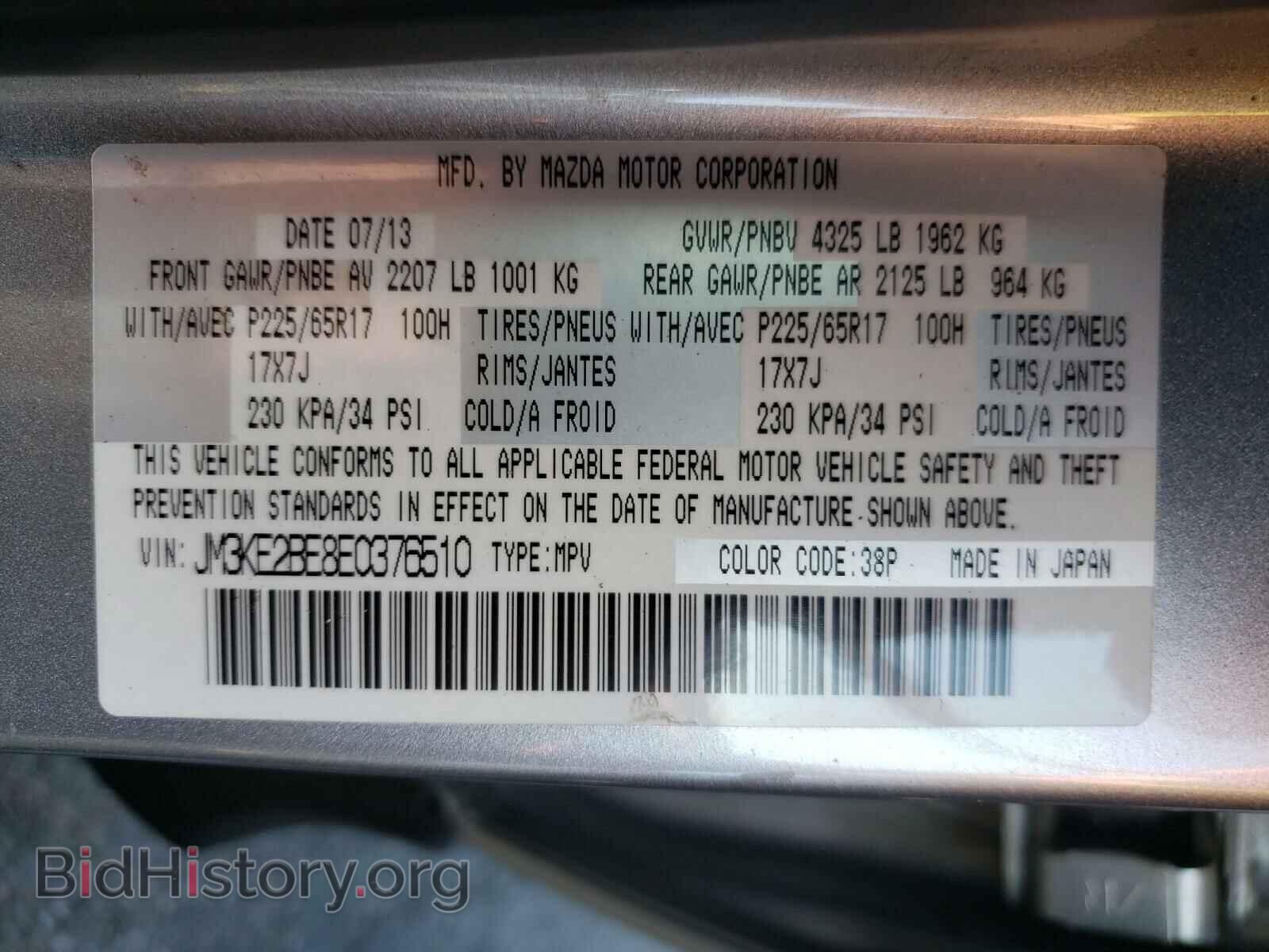 2014 MAZDA CX-5 - VIN: JM3KE2BE8E0376510 - Фото 10