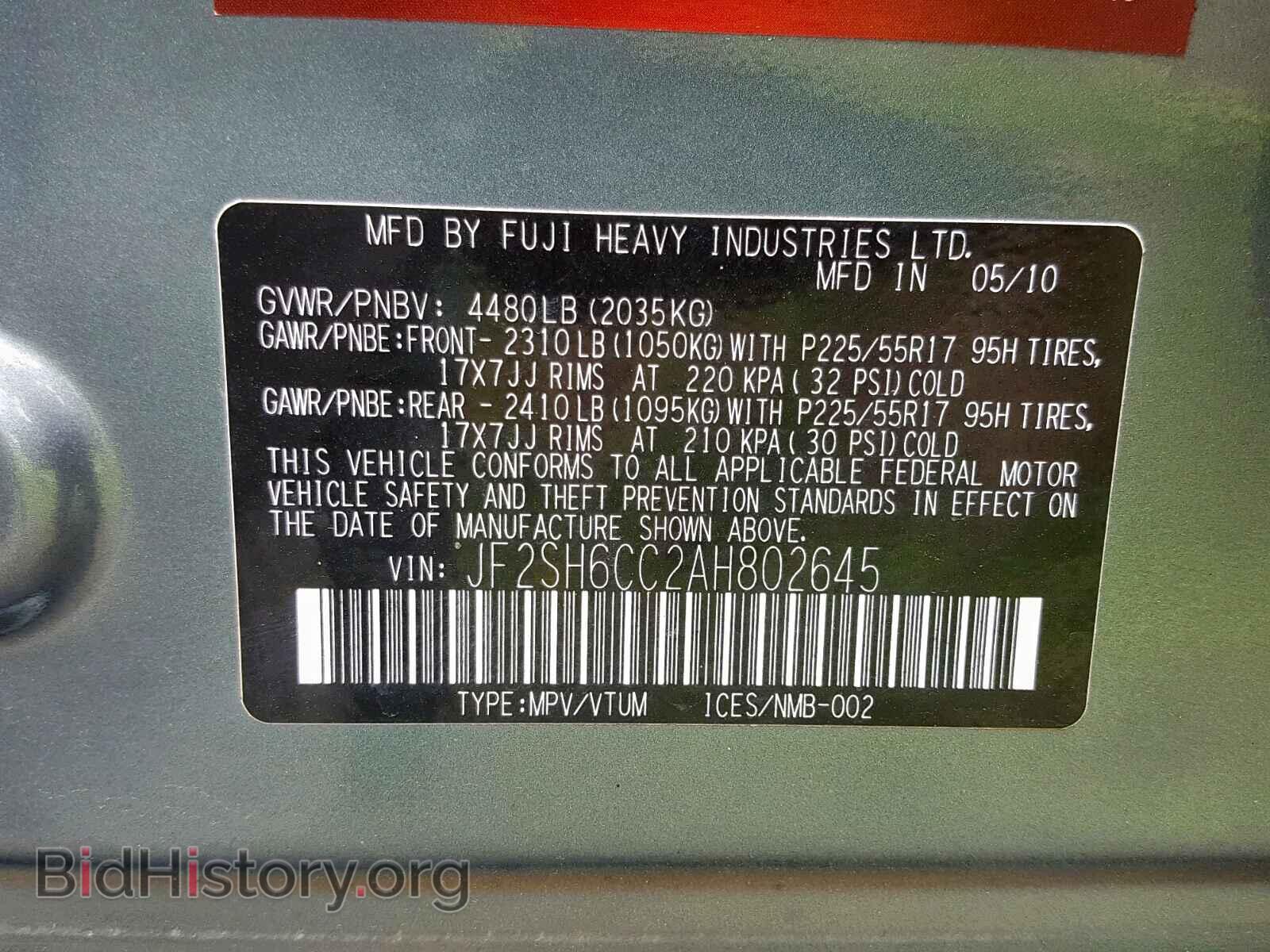 2010 SUBARU FORESTER - VIN: JF2SH6CC2AH802645 - Фото 10