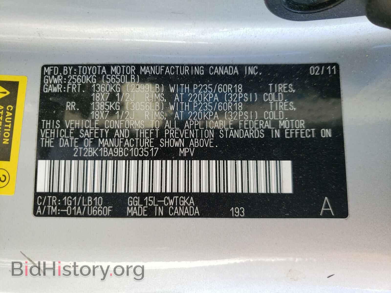 2011 LEXUS RX350 - VIN: 2T2BK1BA9BC103517 - Фото 10