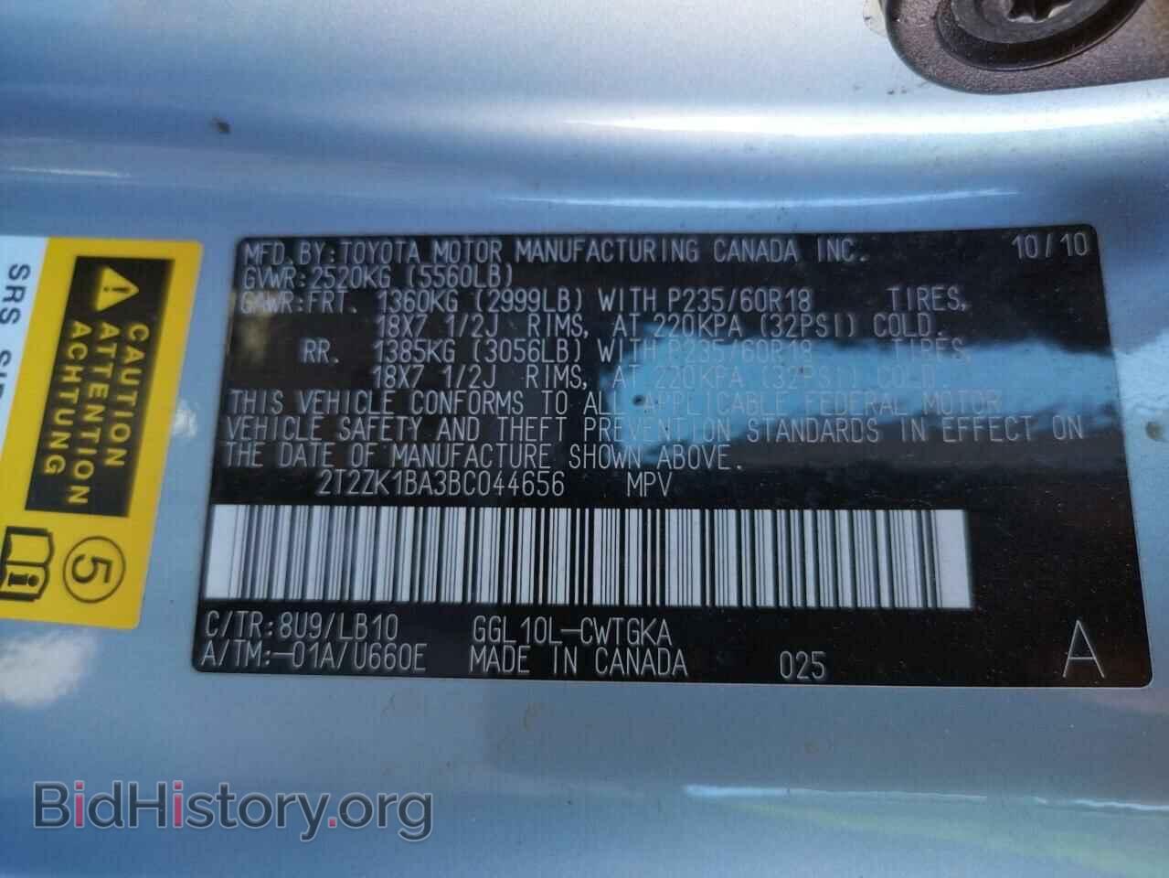 2011 LEXUS RX350 - VIN: 2T2ZK1BA3BC044656 - Фото 12