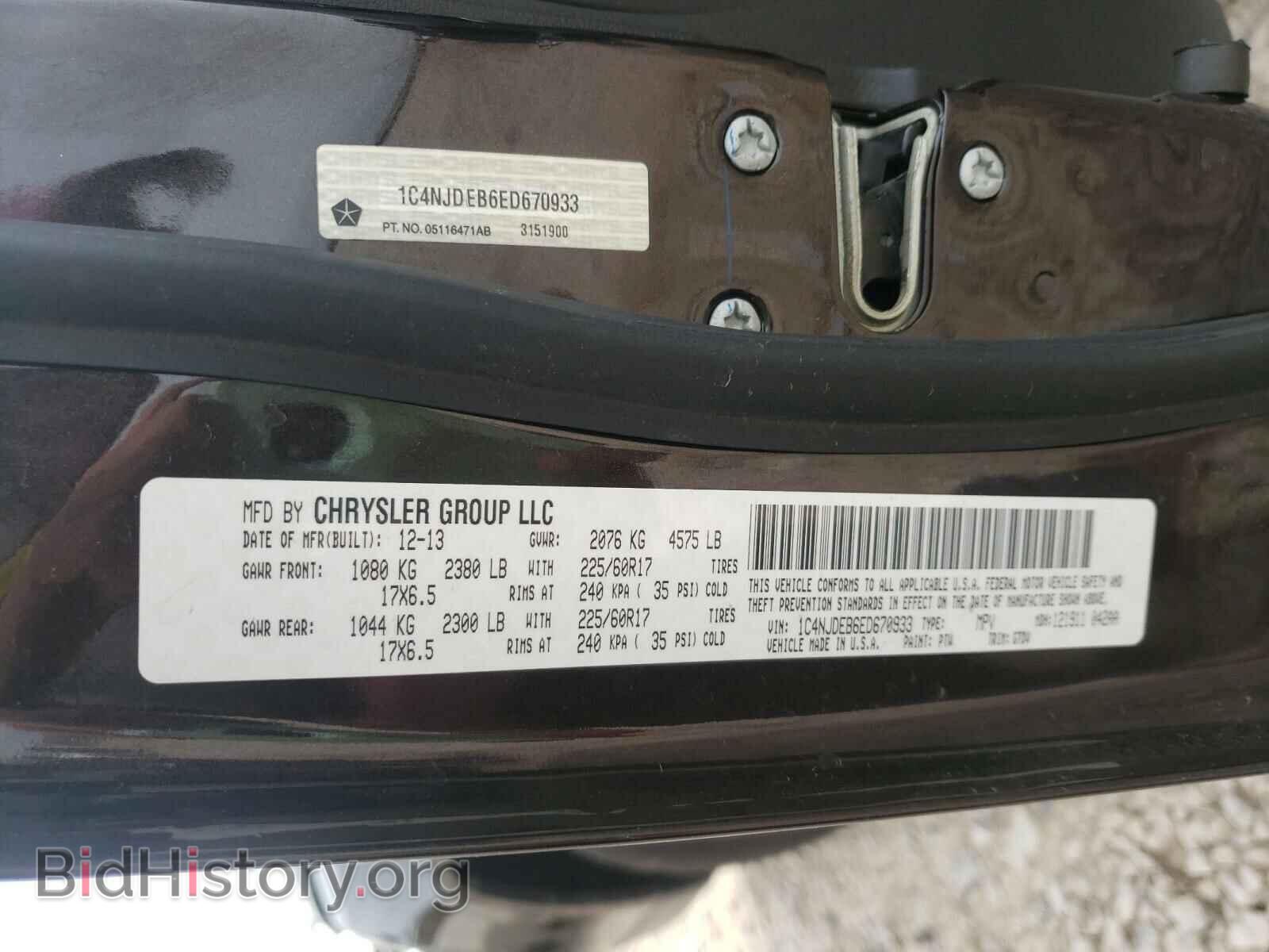 2014 JEEP COMPASS - VIN: 1C4NJDEB6ED670933 - Фото 10