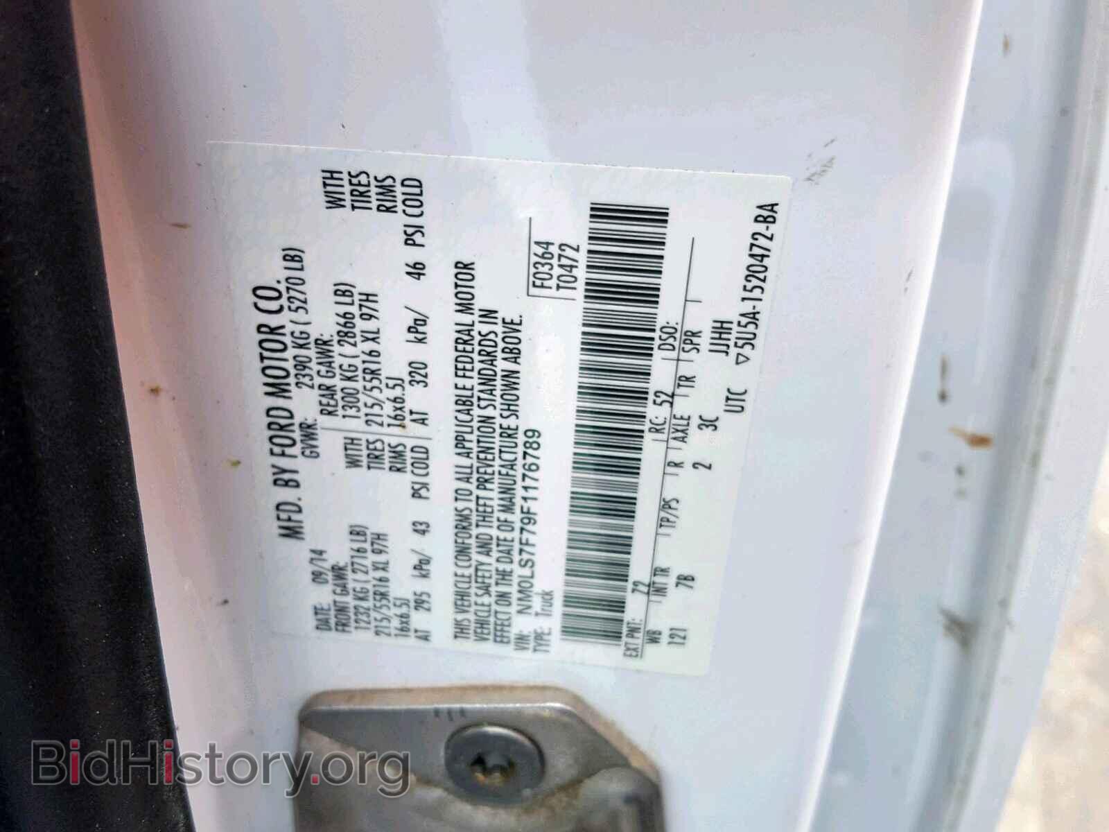 2015 FORD TRANSIT CO - VIN: NM0LS7F79F1176789 - Фото 10