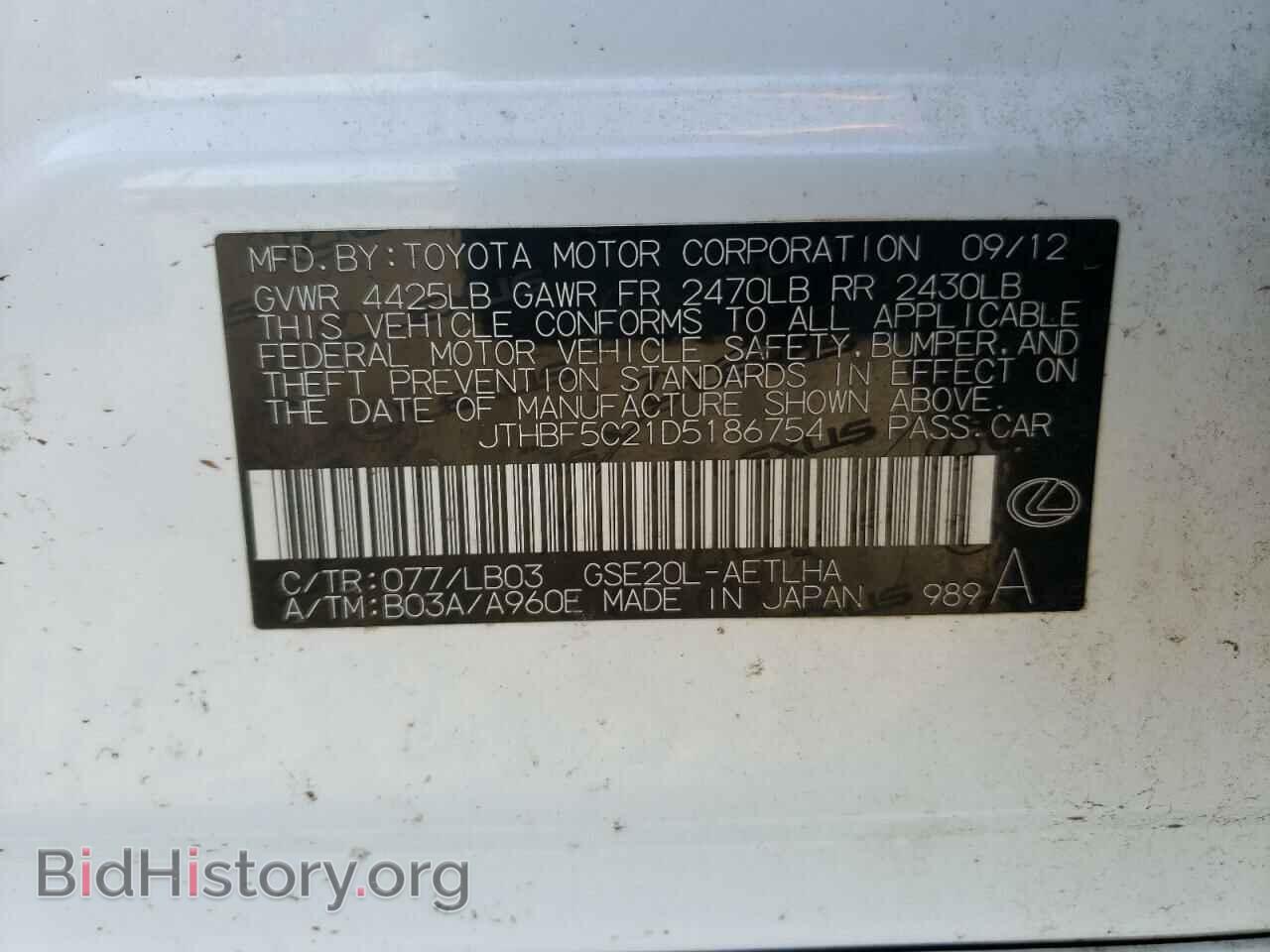 2013 LEXUS IS - VIN: JTHBF5C21D5186754 - Фото 10
