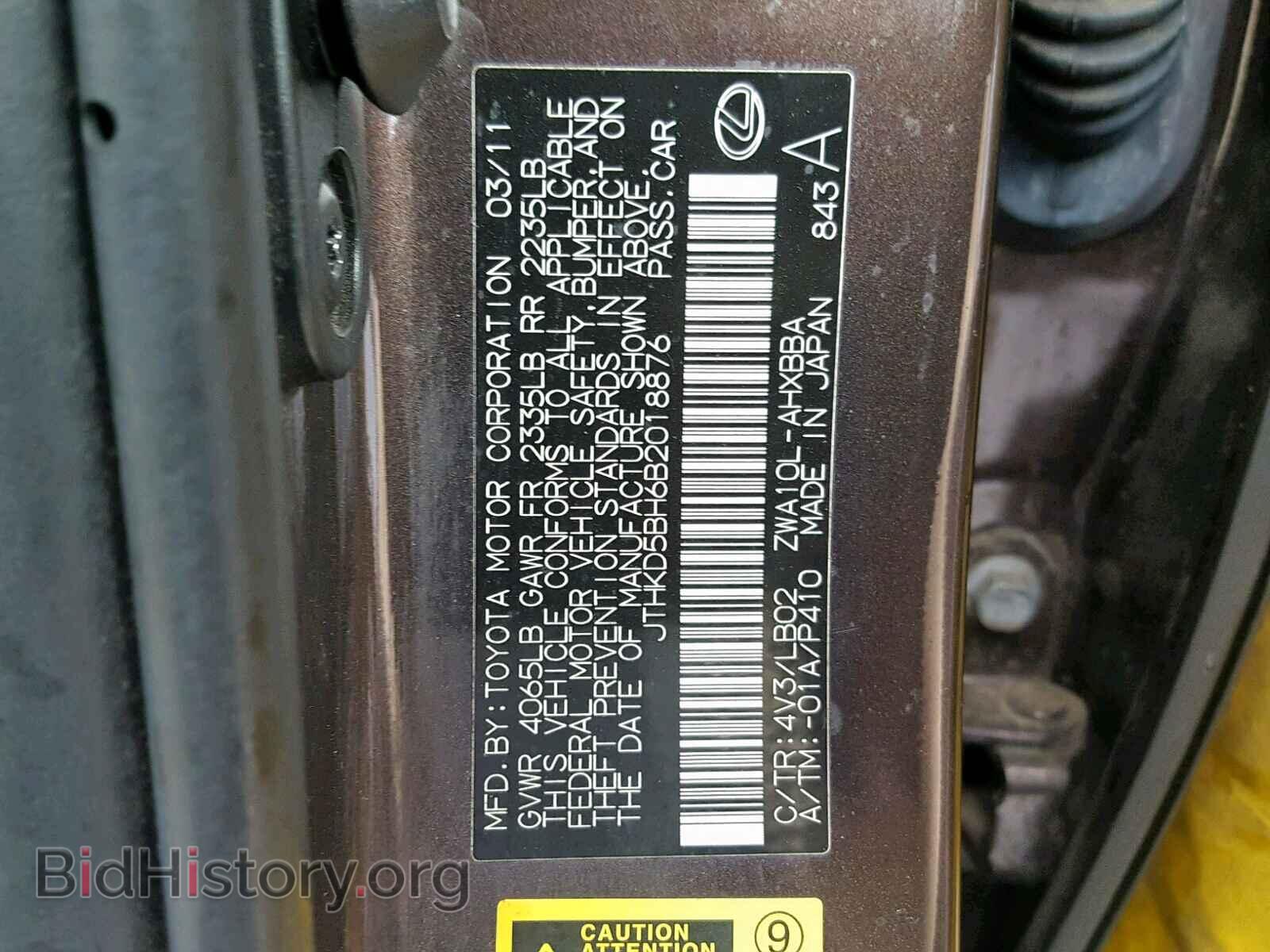 2011 LEXUS CT 200 - VIN: JTHKD5BH6B2018876 - Фото 10