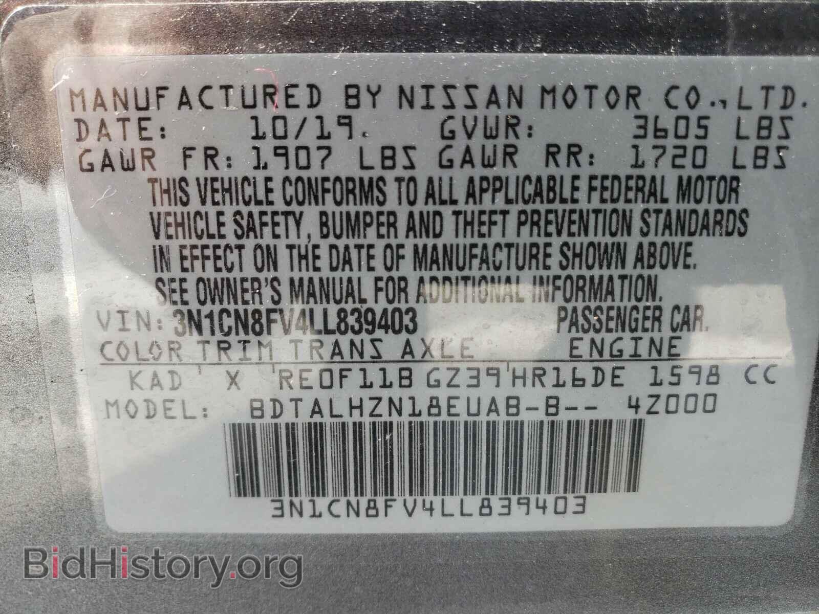 2020 NISSAN VERSA - VIN: 3N1CN8FV4LL839403 - Фото 10