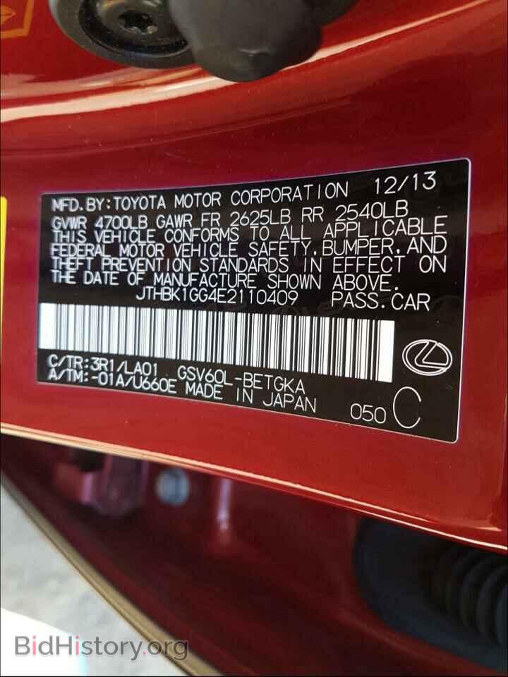 2014 LEXUS ES350 - VIN: JTHBK1GG4E2110409 - Фото 10
