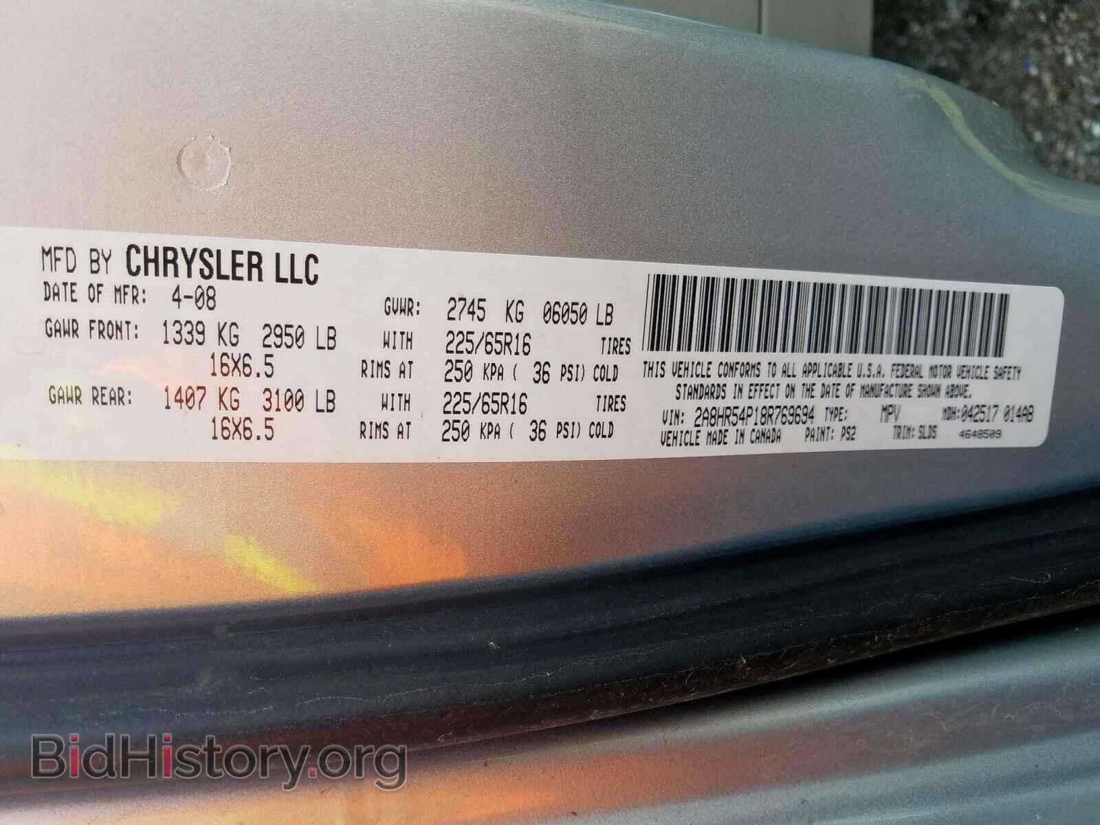 2008 CHRYSLER MINIVAN - VIN: 2A8HR54P18R769694 - Фото 10