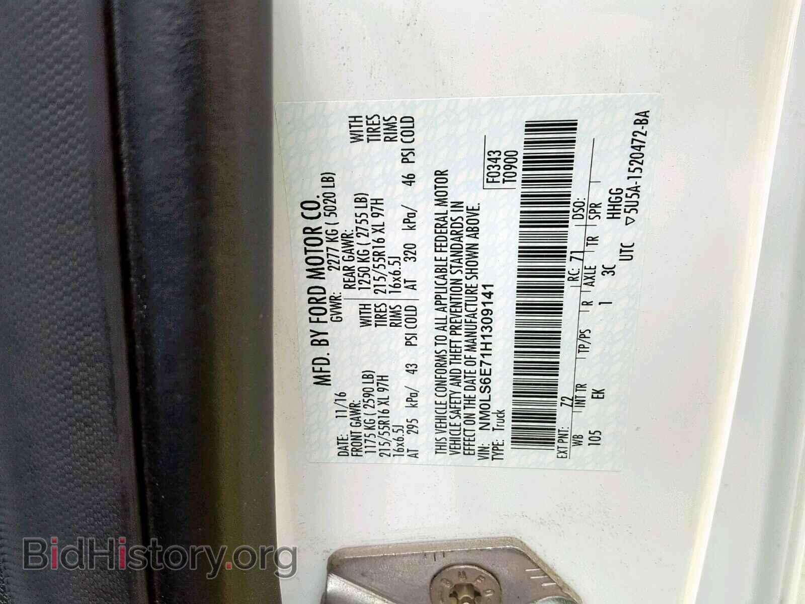 2017 FORD TRANSIT CO - VIN: NM0LS6E71H1309141 - Фото 10