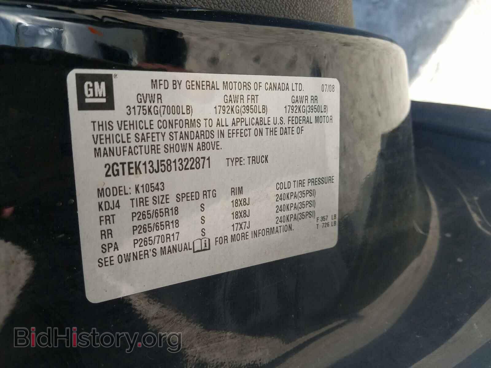 2008 GMC SIERRA - VIN: 2GTEK13J581322871 - Фото 10