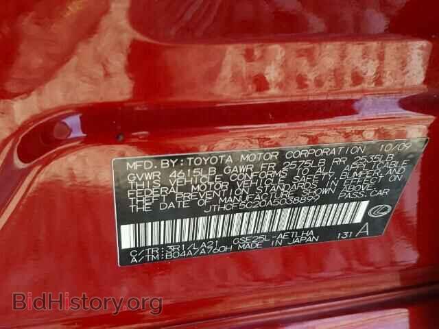 2010 LEXUS IS - VIN: JTHCF5C20A5038899 - Фото 10
