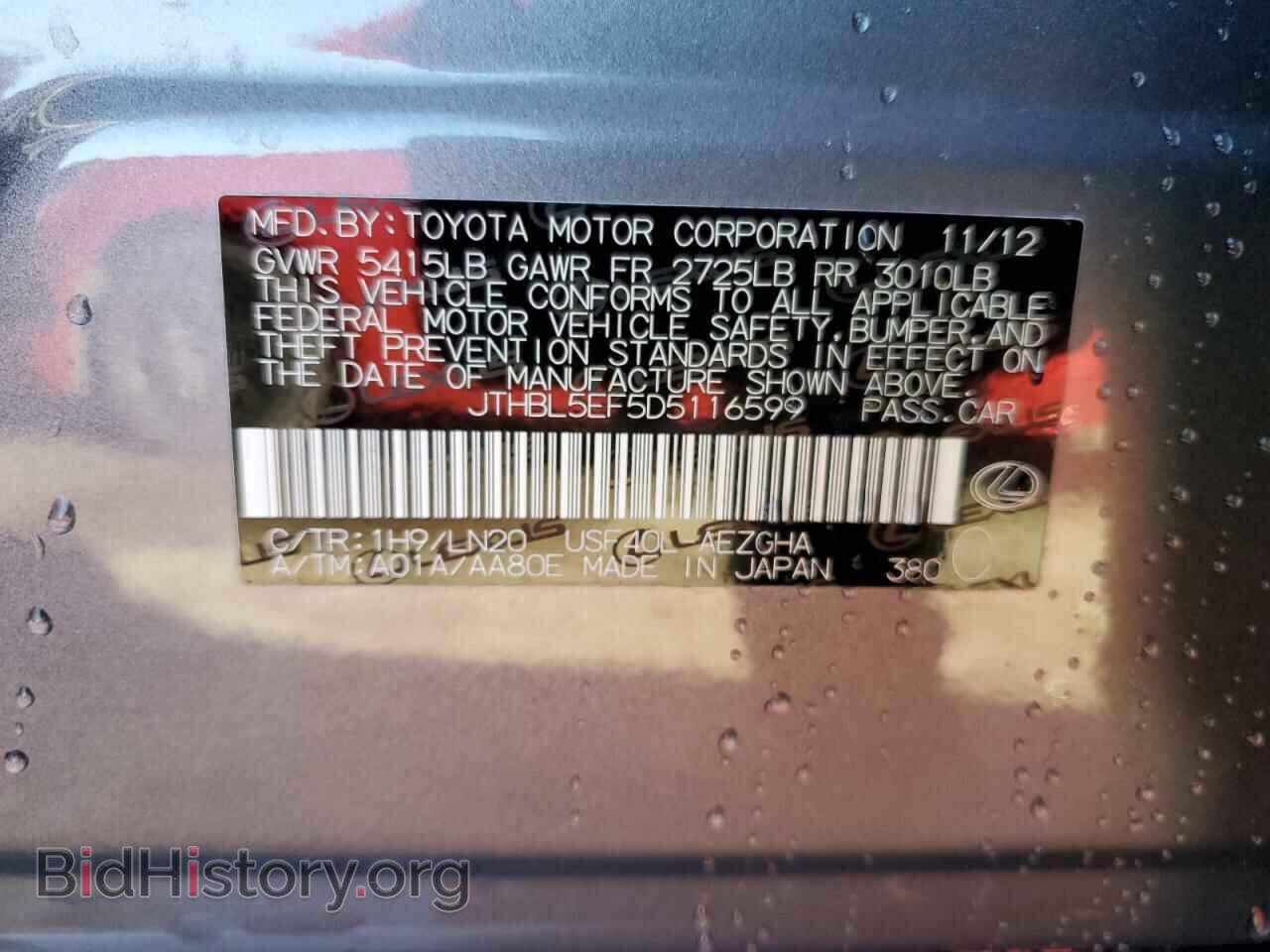 2013 LEXUS LS460 - VIN: JTHBL5EF5D5116599 - Фото 12