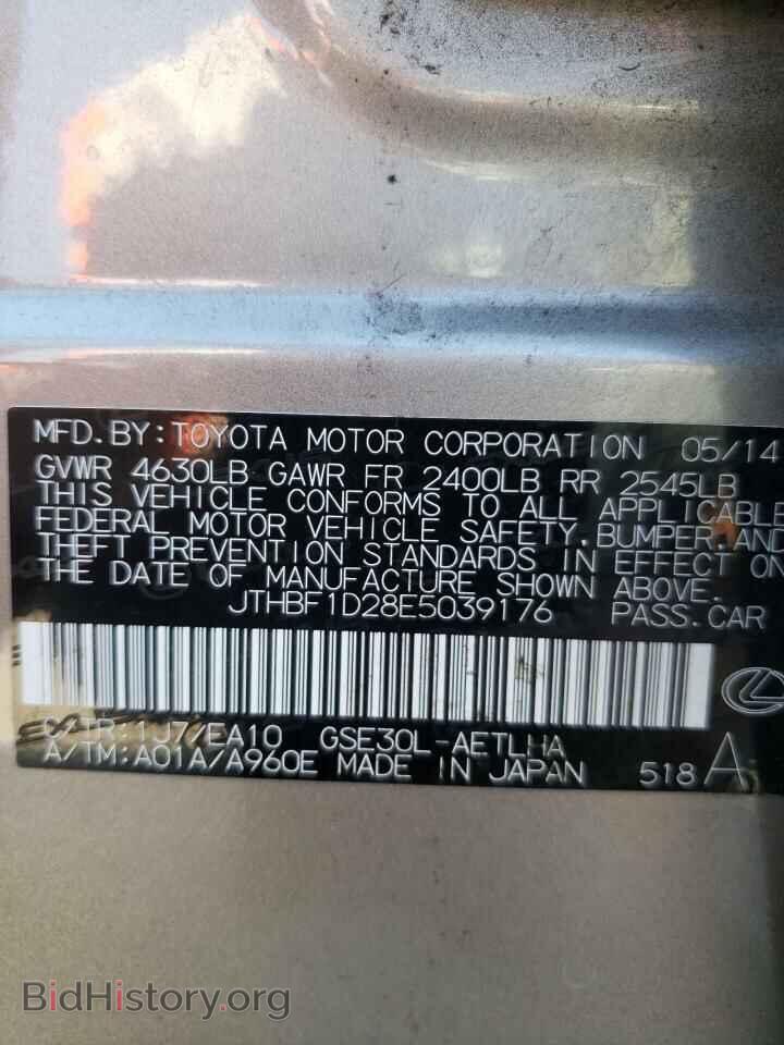 2014 LEXUS IS - VIN: JTHBF1D28E5039176 - Фото 10