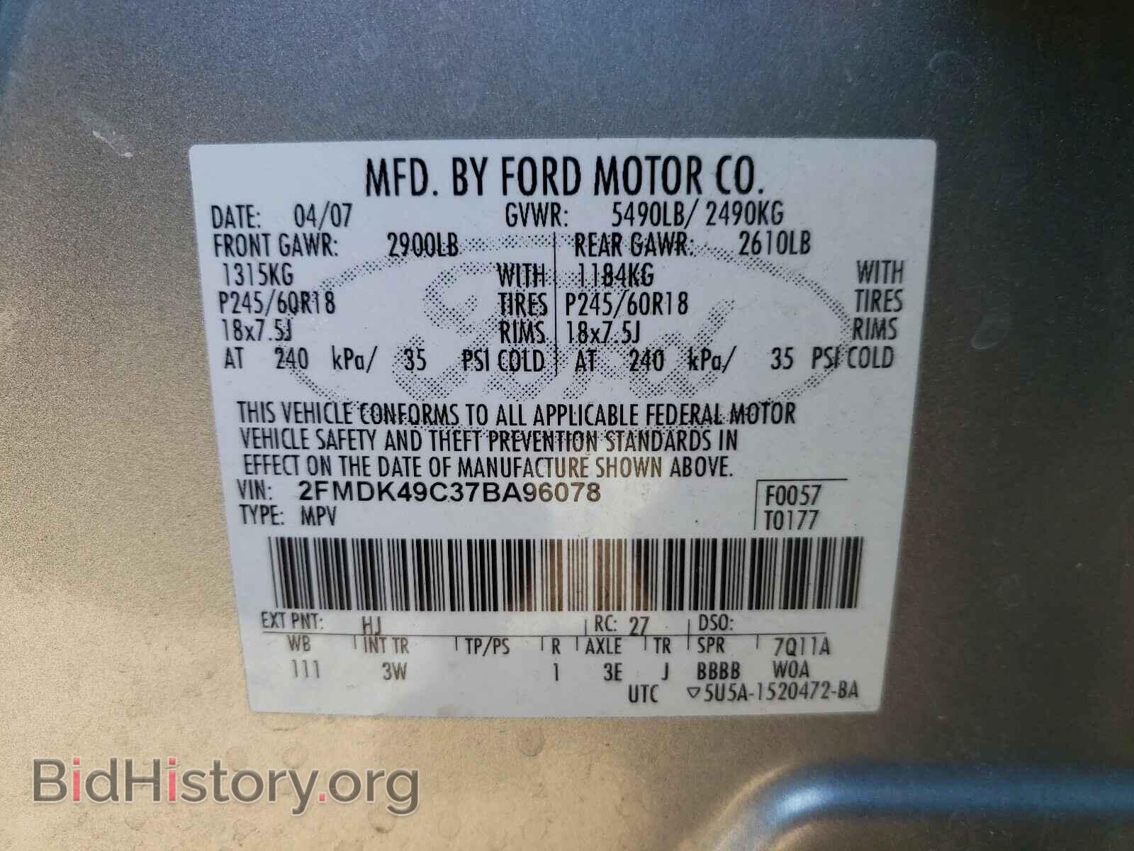 2007 FORD EDGE - VIN: 2FMDK49C37BA96078 - Photo 10