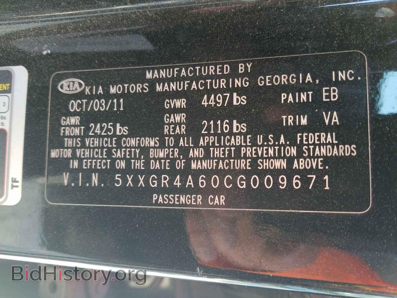 2012 KIA OPTIMA - VIN: 5XXGR4A60CG009671 - Фото 10