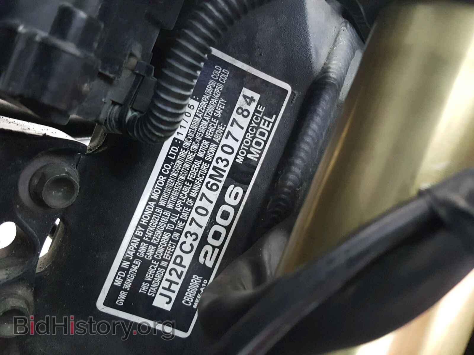 2006 HONDA CBR CYCLE - VIN: JH2PC37076M307784 - Фото 10