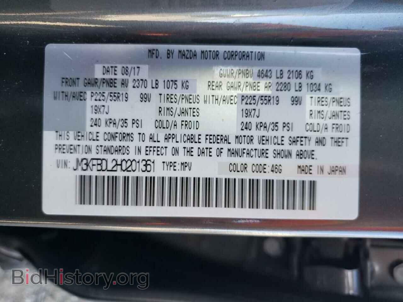 2017 MAZDA CX-5 - VIN: JM3KFBDL2H0201361 - Фото 10