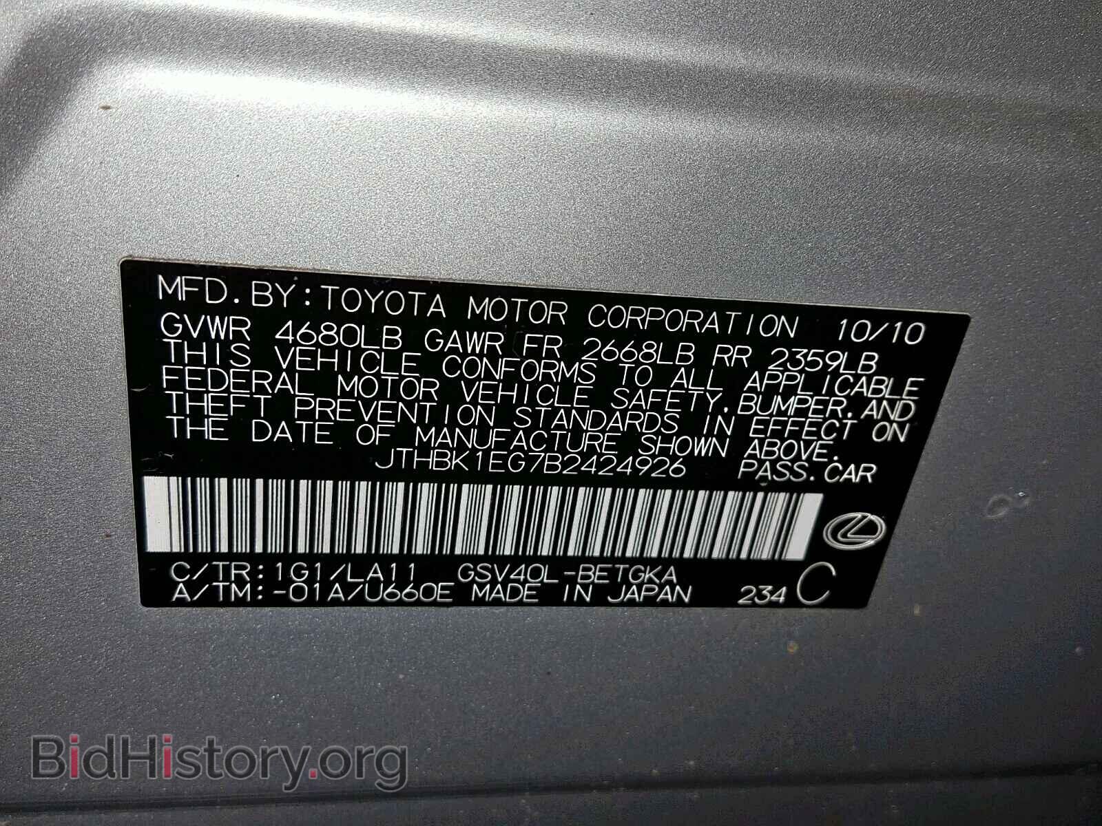 2011 LEXUS ES350 - VIN: JTHBK1EG7B2424926 - Фото 10