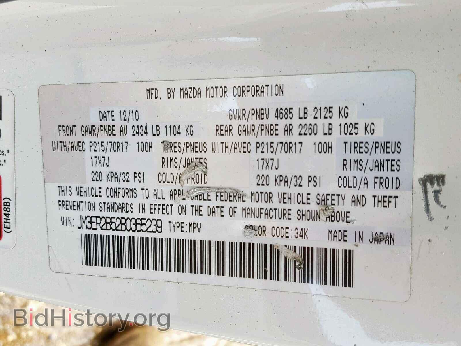 2011 MAZDA CX-7 - VIN: JM3ER2B52B0365239 - Фото 10