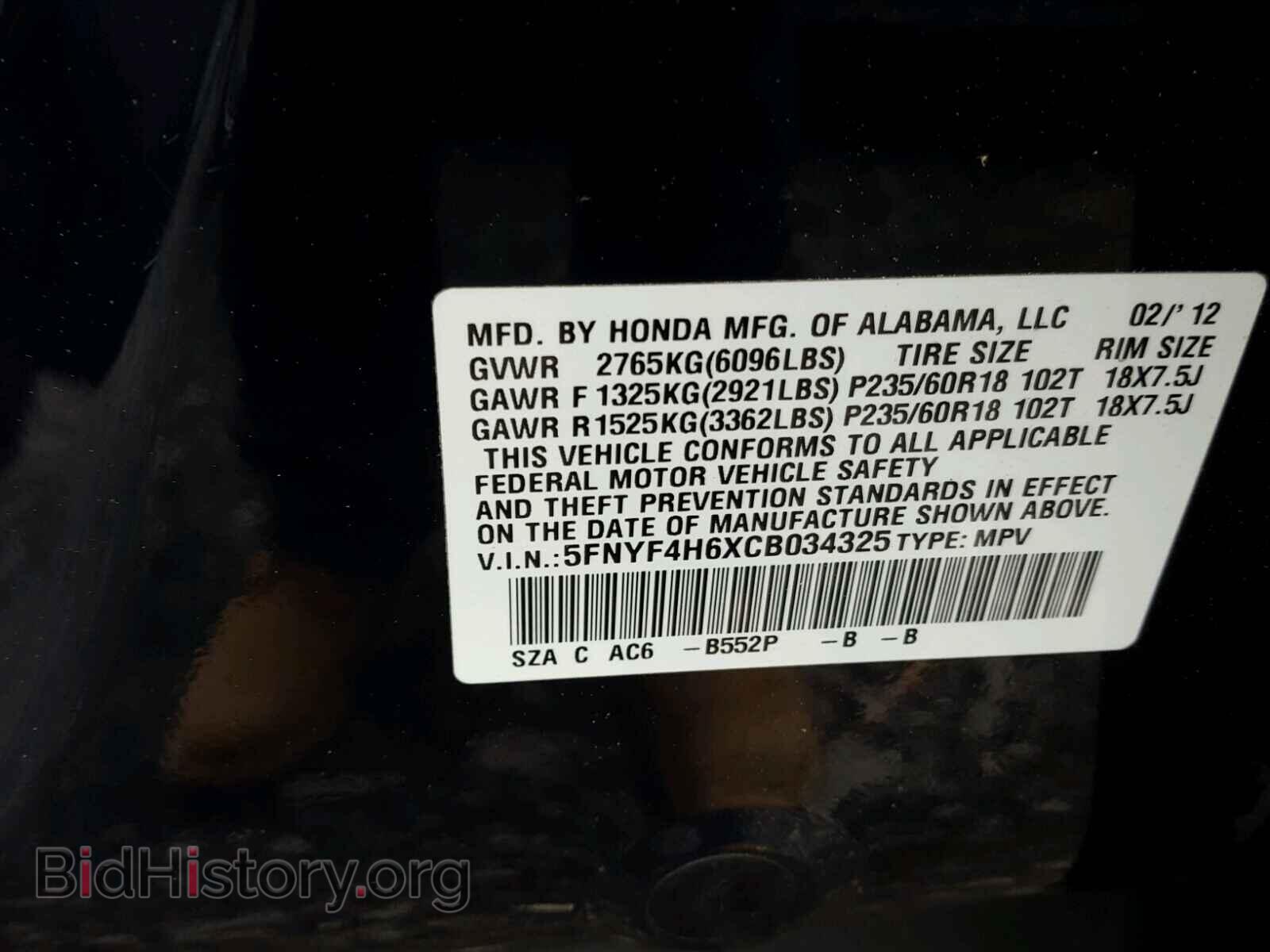 2012 HONDA PILOT - VIN: 5FNYF4H6XCB034325 - Фото 10