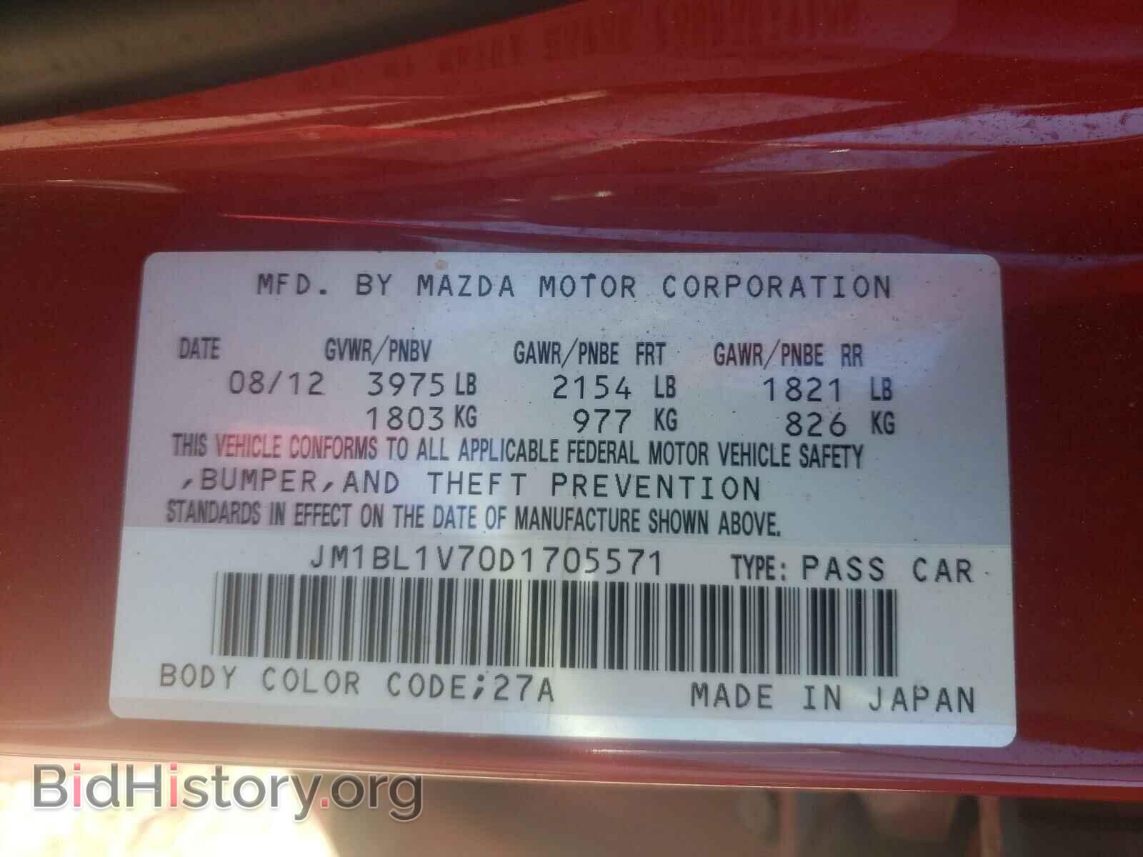 2013 MAZDA 3 - VIN: JM1BL1V70D1705571 - Фото 10