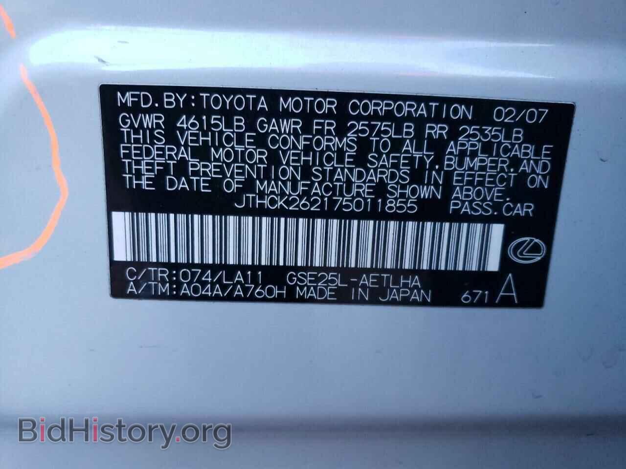 2007 LEXUS IS - VIN: JTHCK262175011855 - Фото 13