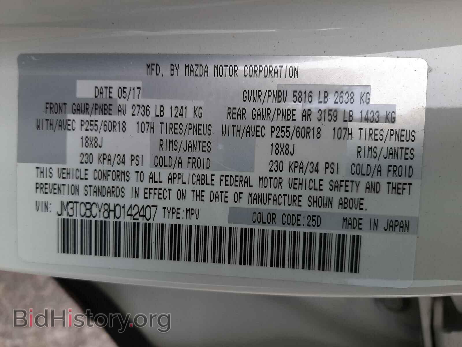 2017 MAZDA CX-9 - VIN: JM3TCBCY8H0142407 - Фото 10