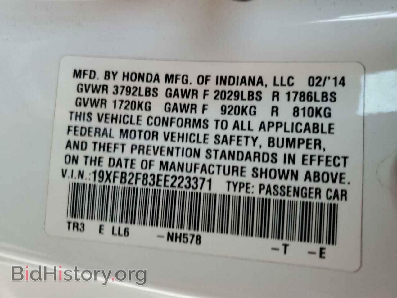 2014 HONDA CIVIC - VIN: 19XFB2F83EE223371 - Фото 13