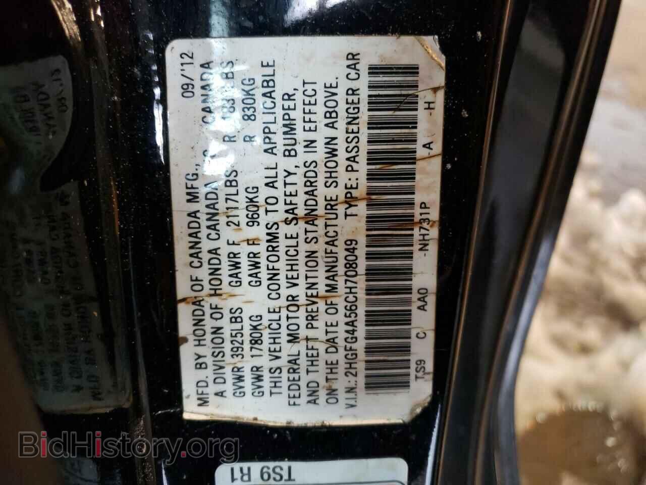 2012 HONDA CIVIC - VIN: 2HGFG4A56CH708049 - Фото 13