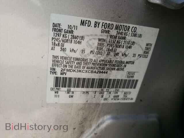 2012 FORD EDGE - VIN: 2FMDK3KCXCBA29444 - Фото 10