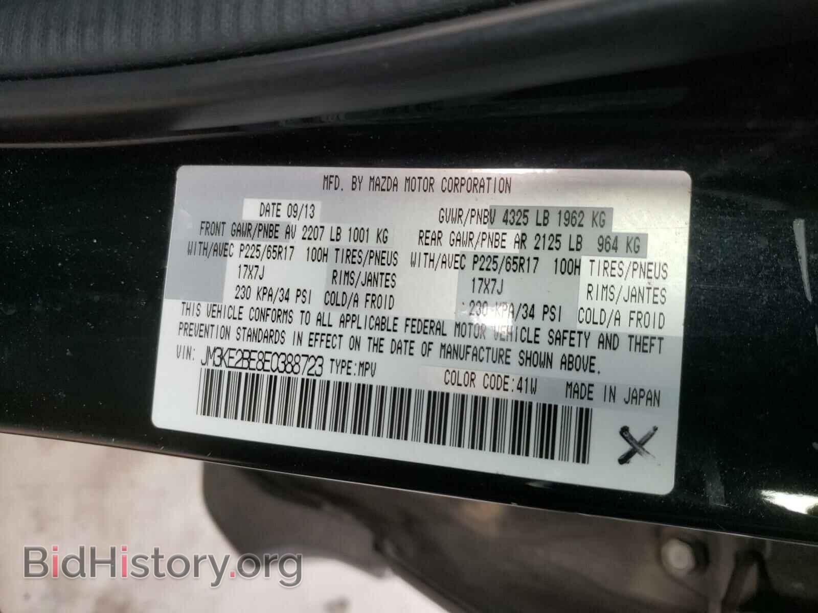 2014 MAZDA CX-5 - VIN: JM3KE2BE8E0388723 - Фото 10