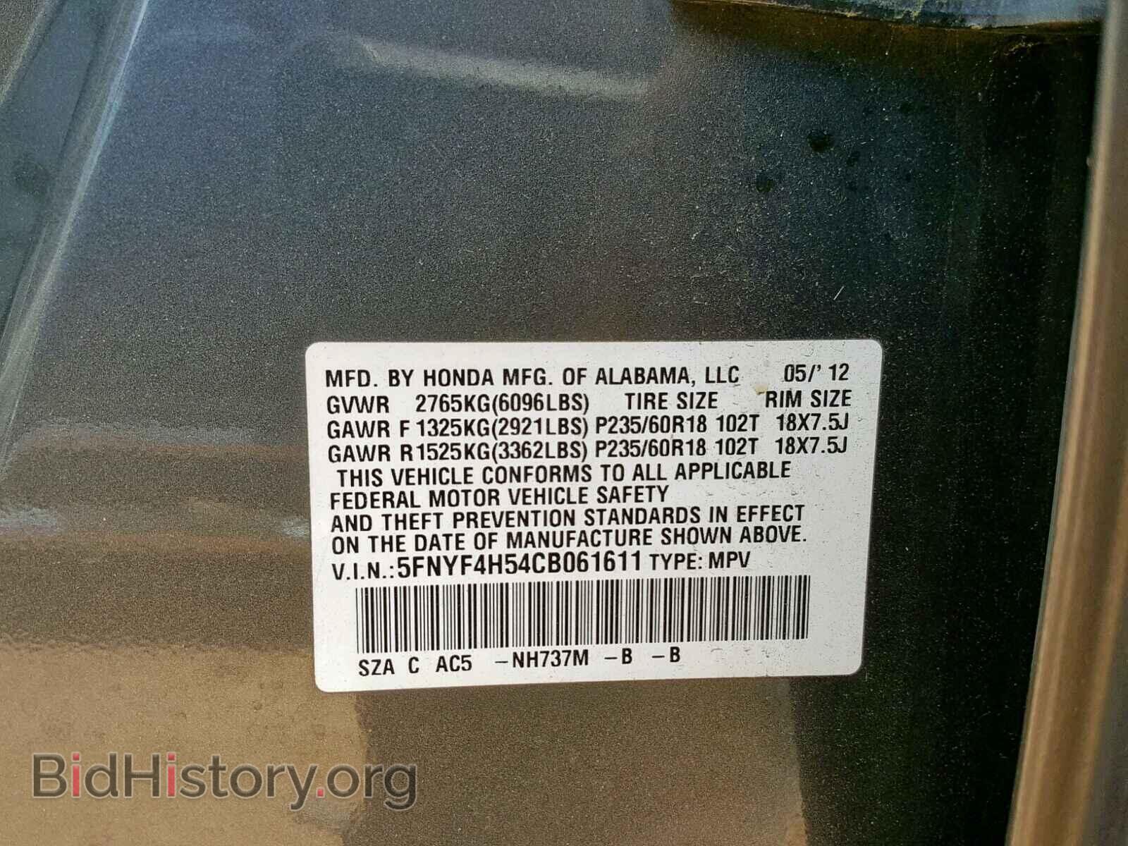 2012 HONDA PILOT EXL - VIN: 5FNYF4H54CB061611 - Фото 10
