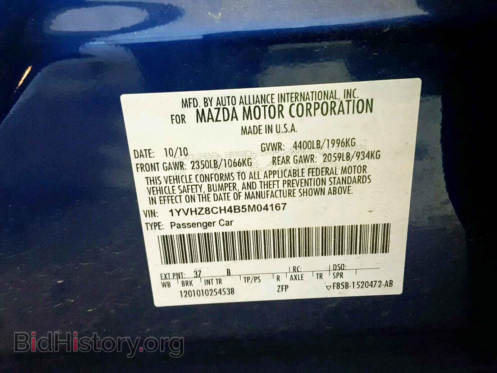 2011 MAZDA 6 - VIN: 1YVHZ8CH4B5M04167 - Фото 10