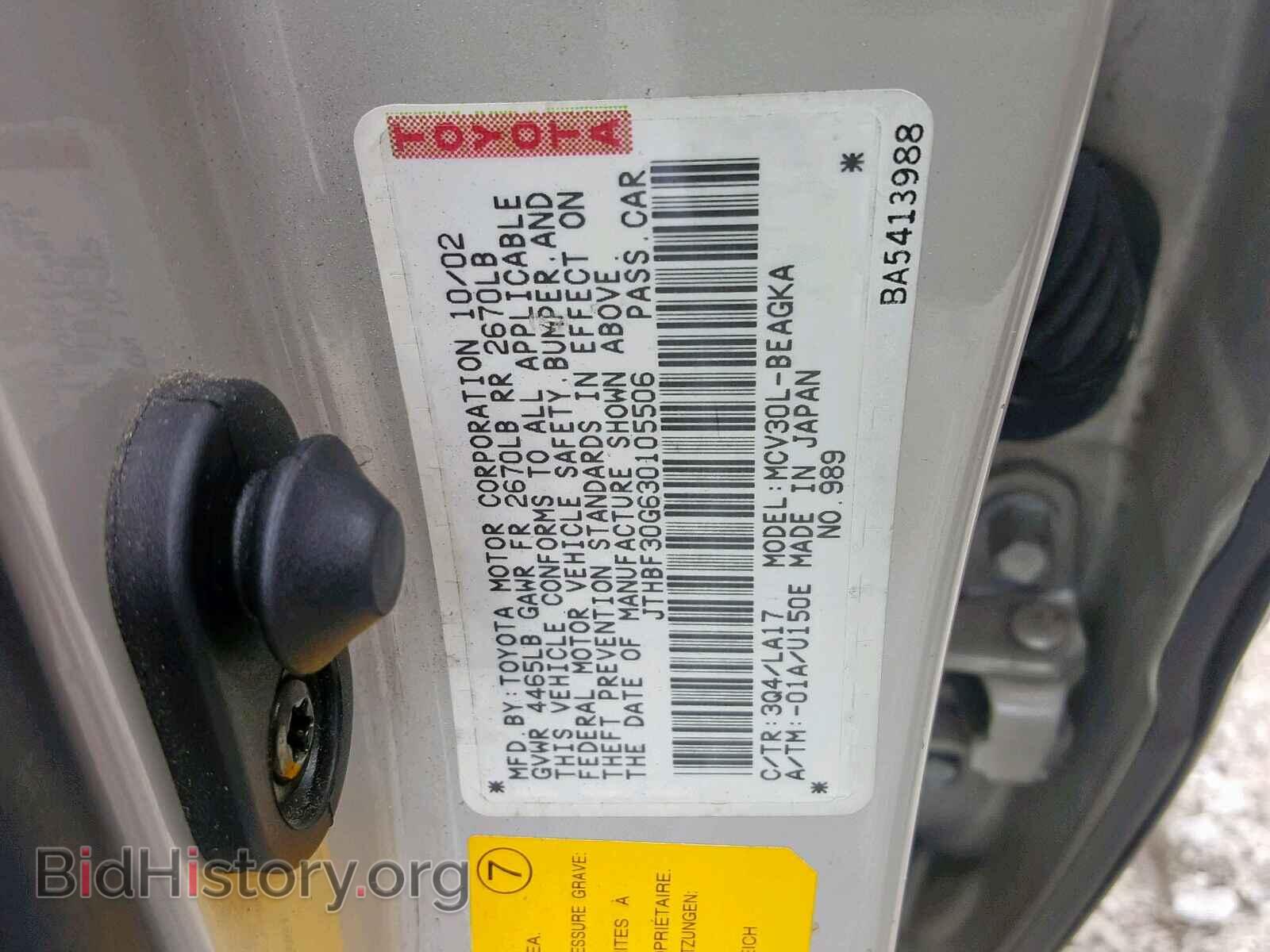 2003 LEXUS ES300 - VIN: JTHBF30G630105506 - Фото 10