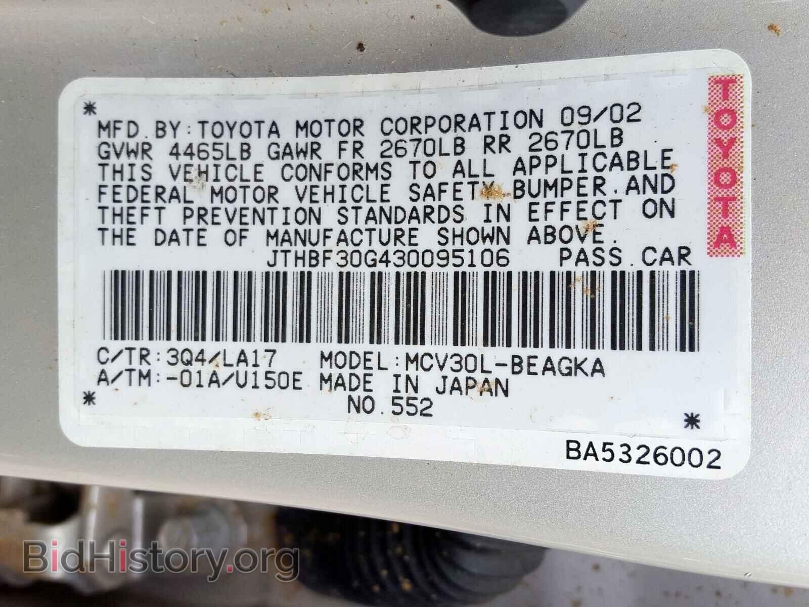 2003 LEXUS ES300 - VIN: JTHBF30G430095106 - Фото 10