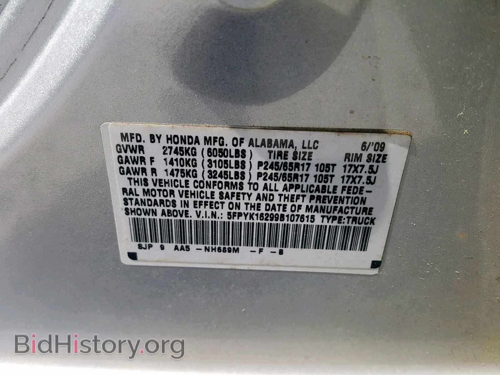 2009 HONDA RIDGELINE - VIN: 5FPYK16299B107615 - Фото 10