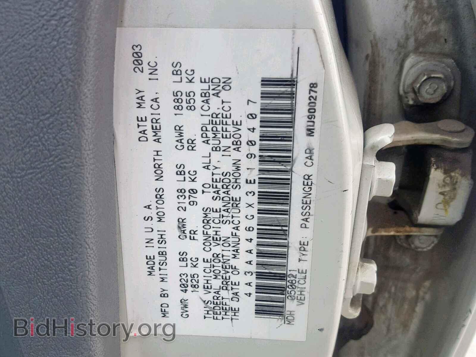 2003 MITSUBISHI GALANT - VIN: 4A3AA46GX3E190407 - Фото 10