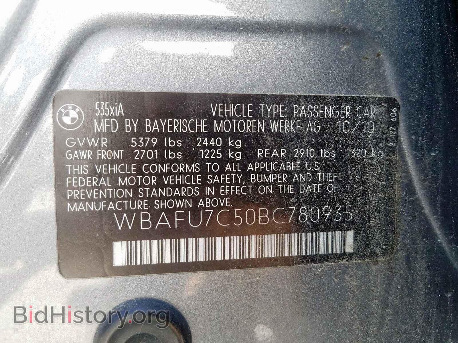 2011 BMW 5 SERIES - VIN: WBAFU7C50BC780935 - Фото 10