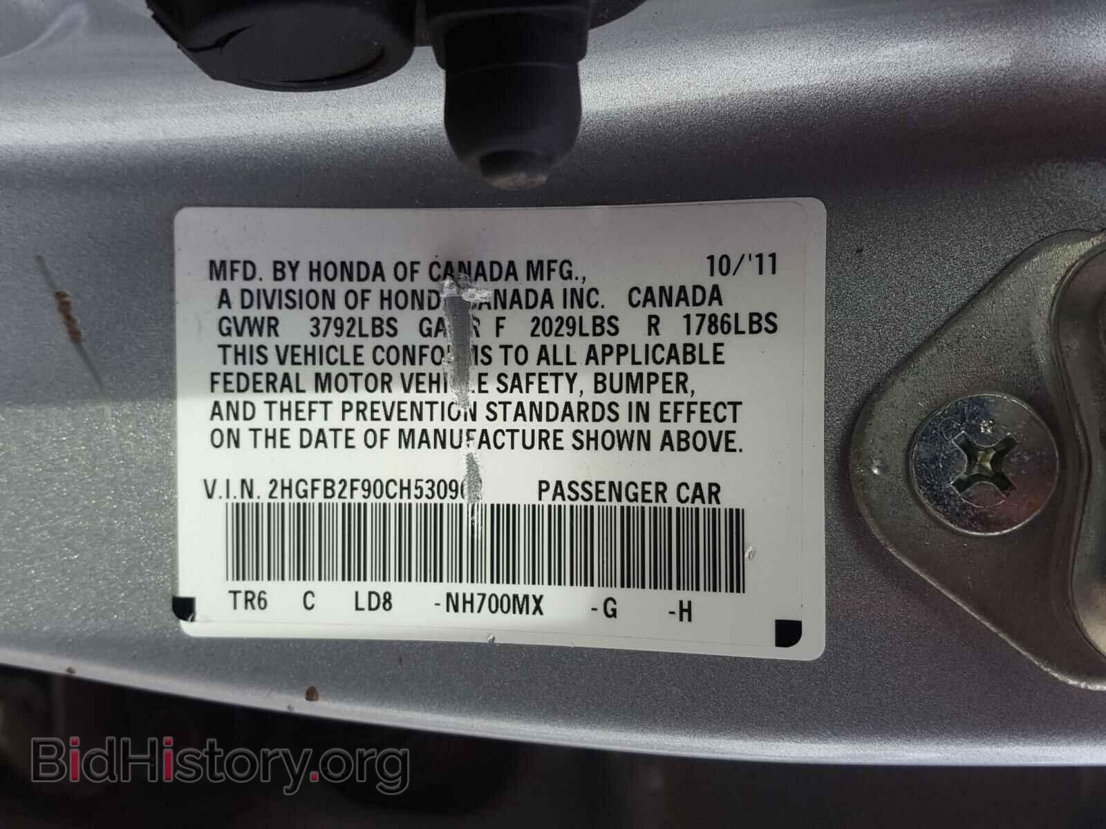 2012 HONDA CIVIC - VIN: 2HGFB2F90CH530962 - Фото 10