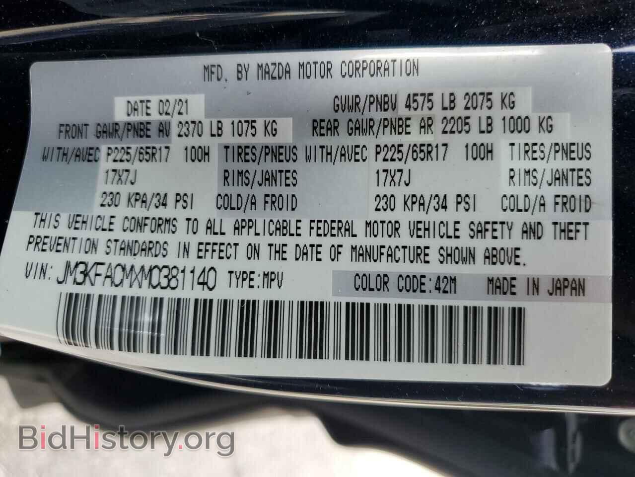 2021 MAZDA CX-5 - VIN: JM3KFACMXM0381140 - Фото 13