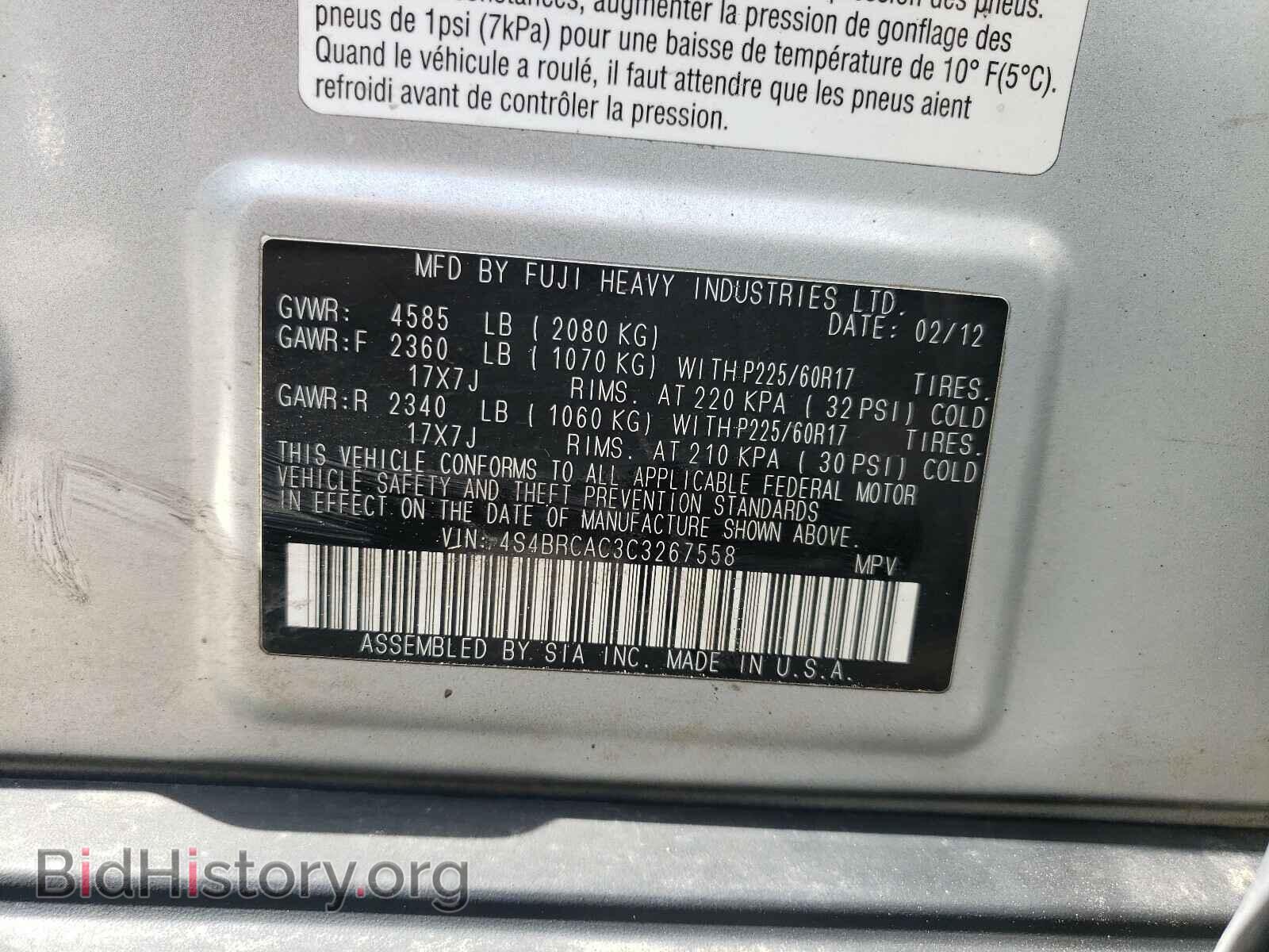 2012 SUBARU OUTBACK - VIN: 4S4BRCAC3C3267558 - Фото 10
