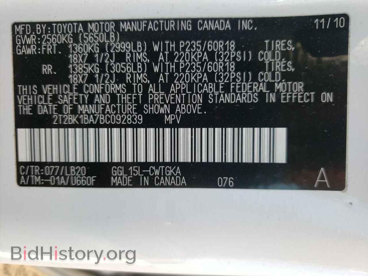 2011 LEXUS RX350 - VIN: 2T2BK1BA7BC092839 - Фото 10