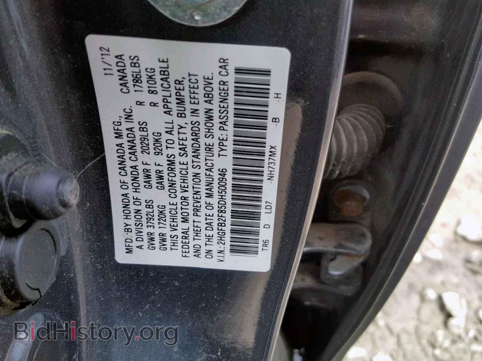 2013 HONDA CIVIC - VIN: 2HGFB2F85DH500946 - Фото 10