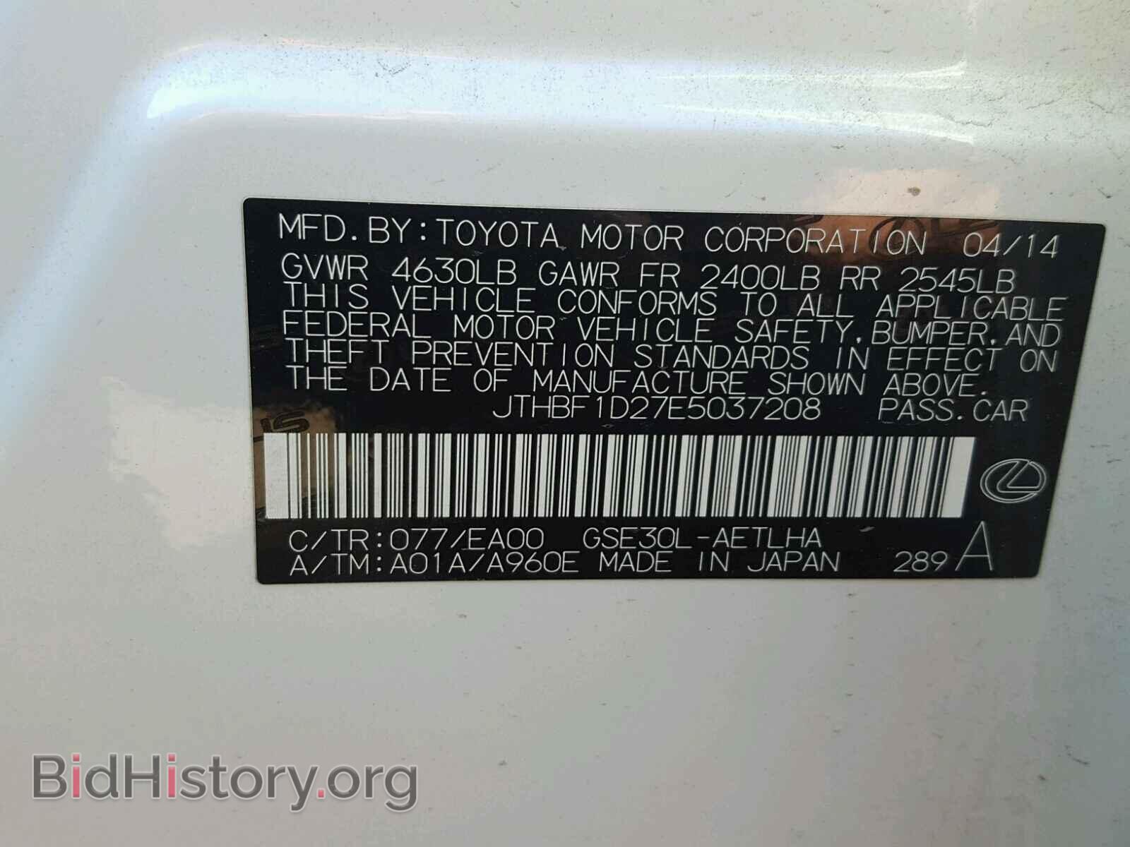 2014 LEXUS IS250 - VIN: JTHBF1D27E5037208 - Фото 10