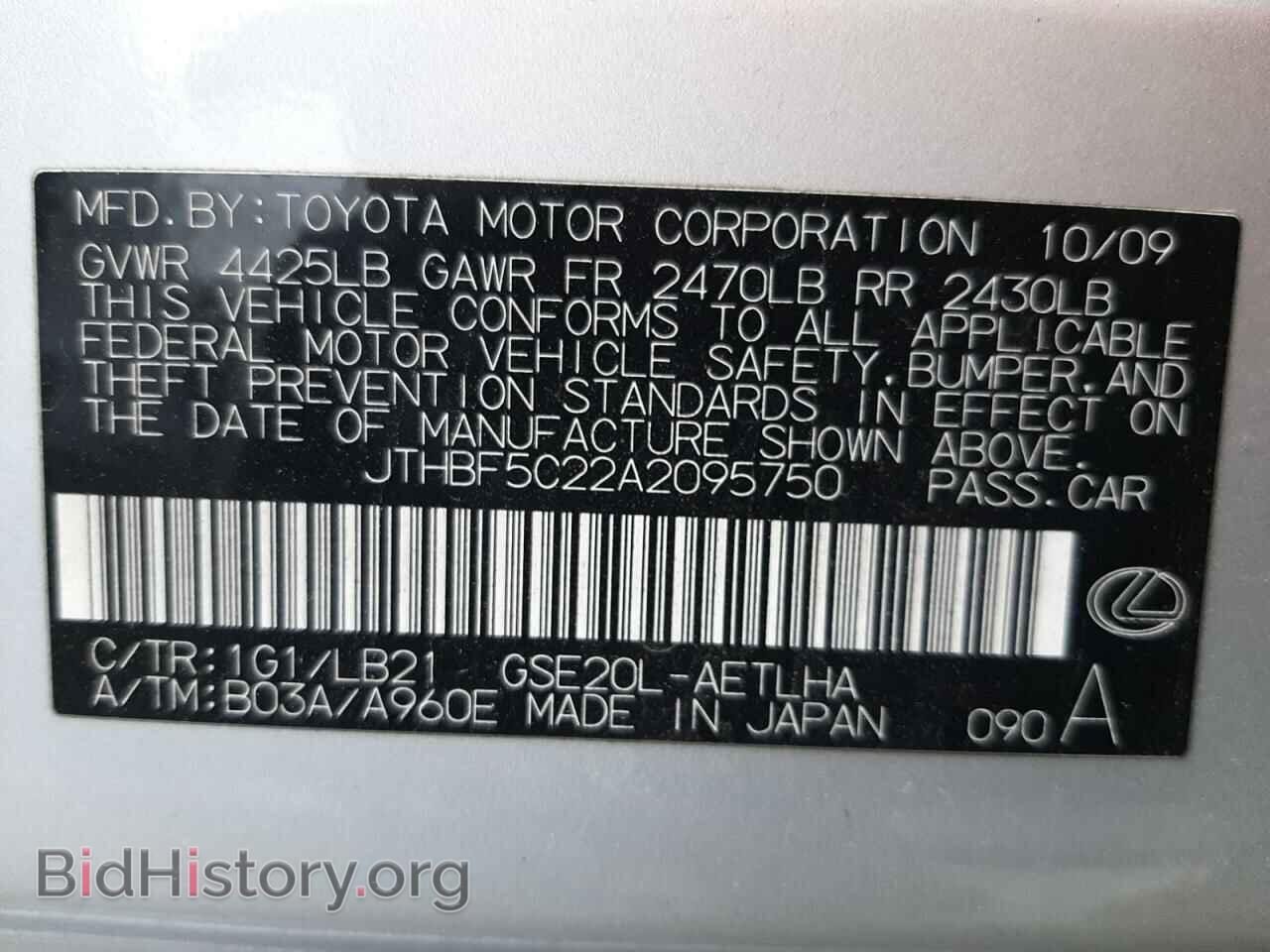 2010 LEXUS IS - VIN: JTHBF5C22A2095750 - Фото 13