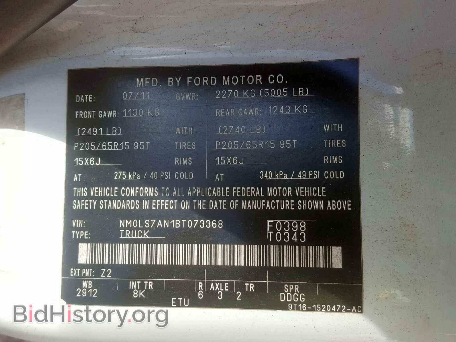 2011 FORD TRANSIT CO - VIN: NM0LS7AN1BT073368 - Фото 10