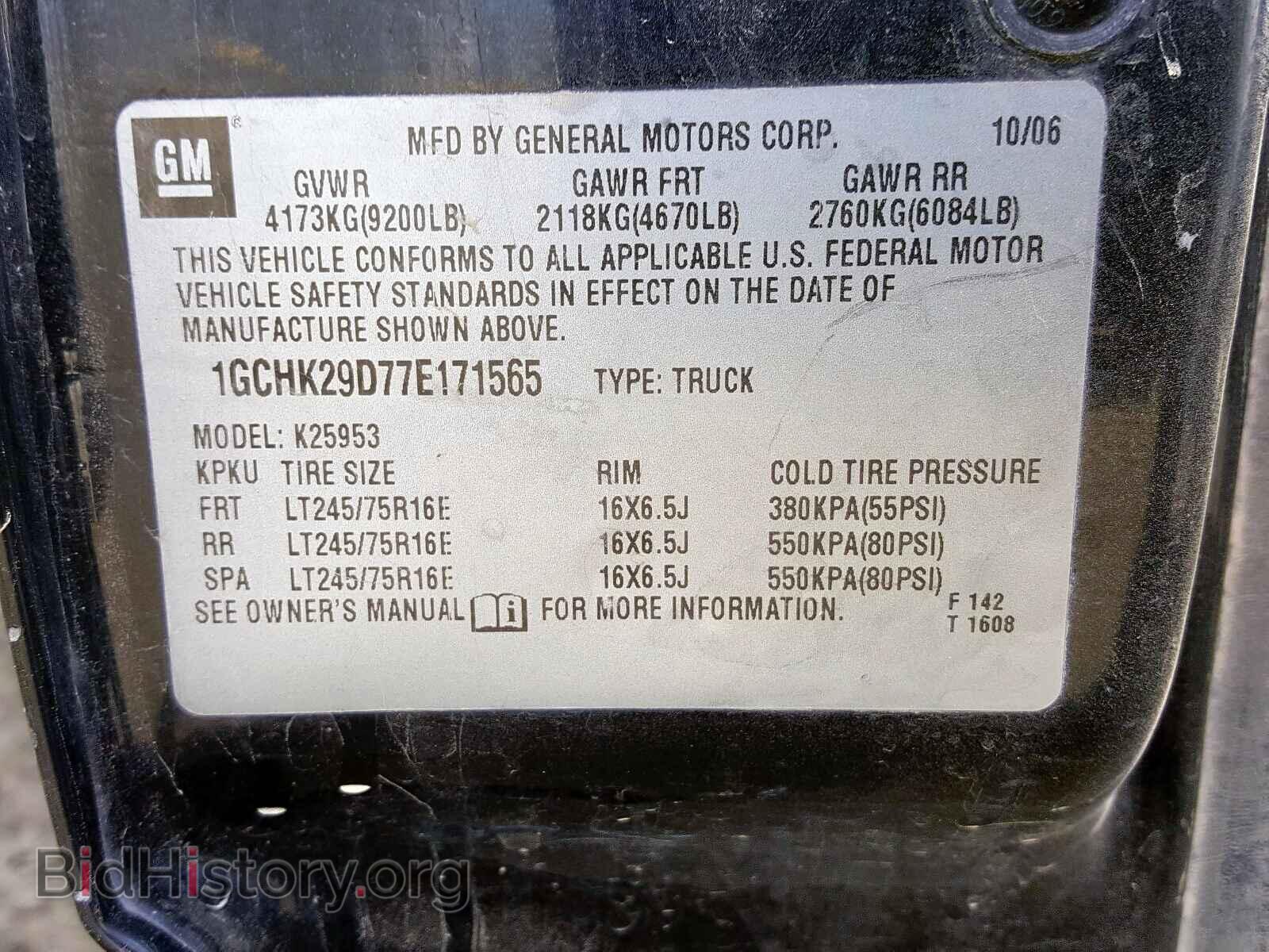 2007 CHEVROLET SILVERADO - VIN: 1GCHK29D77E171565 - Фото 10