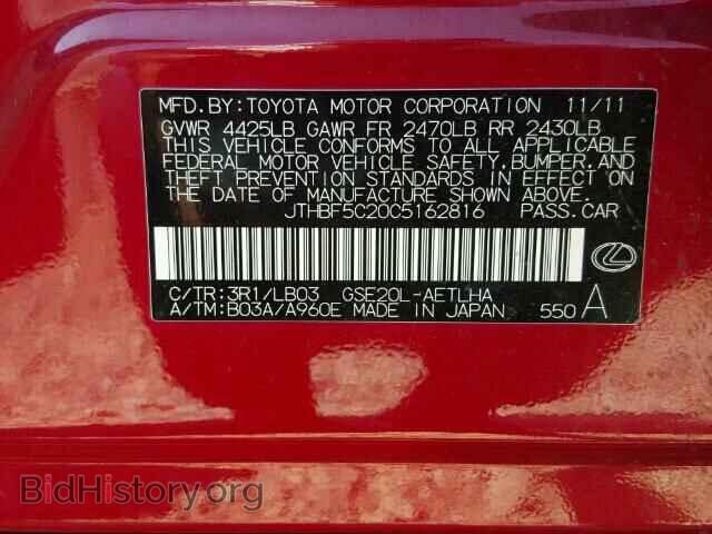2012 LEXUS IS 250 - VIN: JTHBF5C20C5162816 - Фото 10