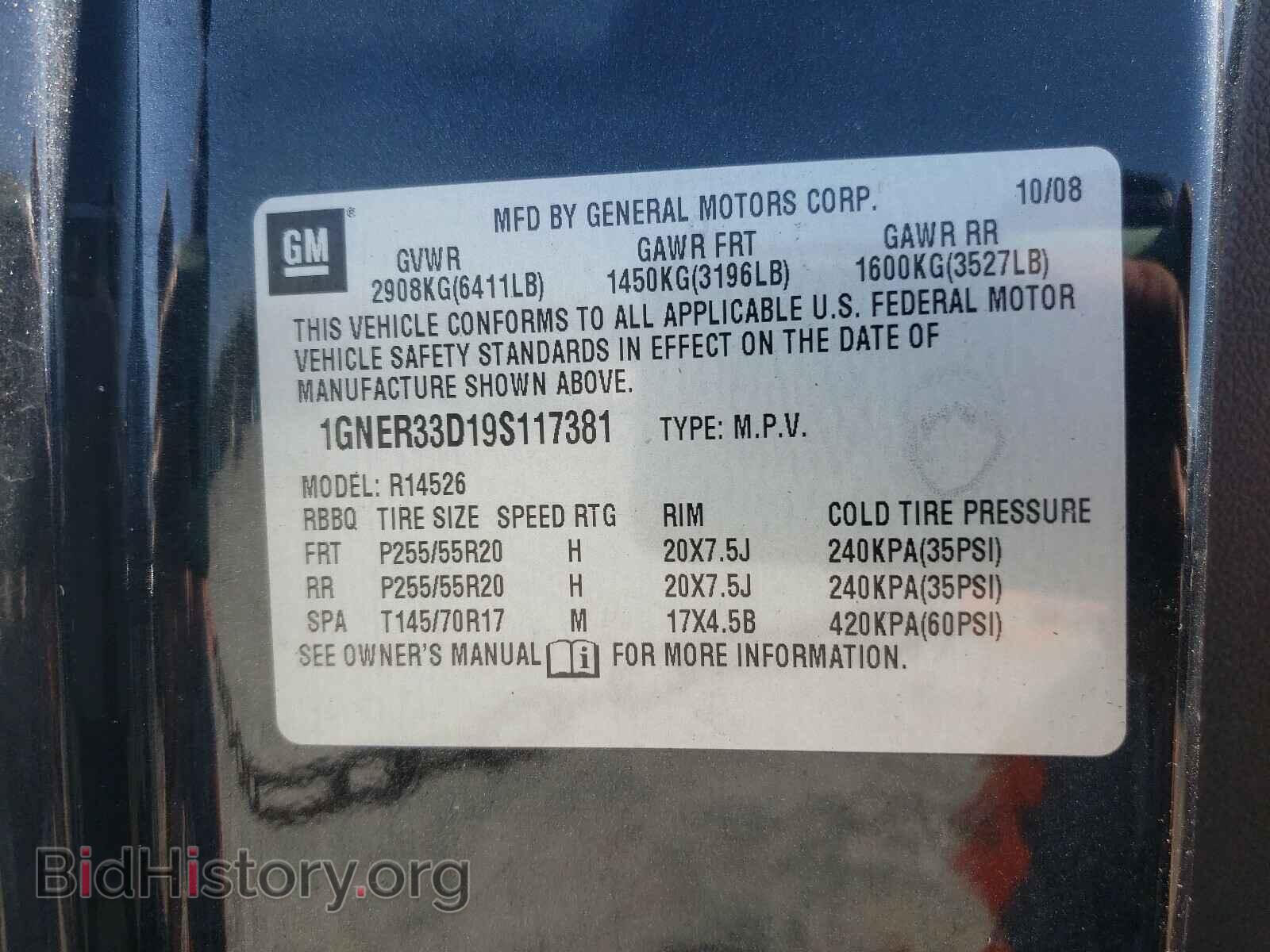 2009 CHEVROLET TRAVERSE - VIN: 1GNER33D19S117381 - Фото 10