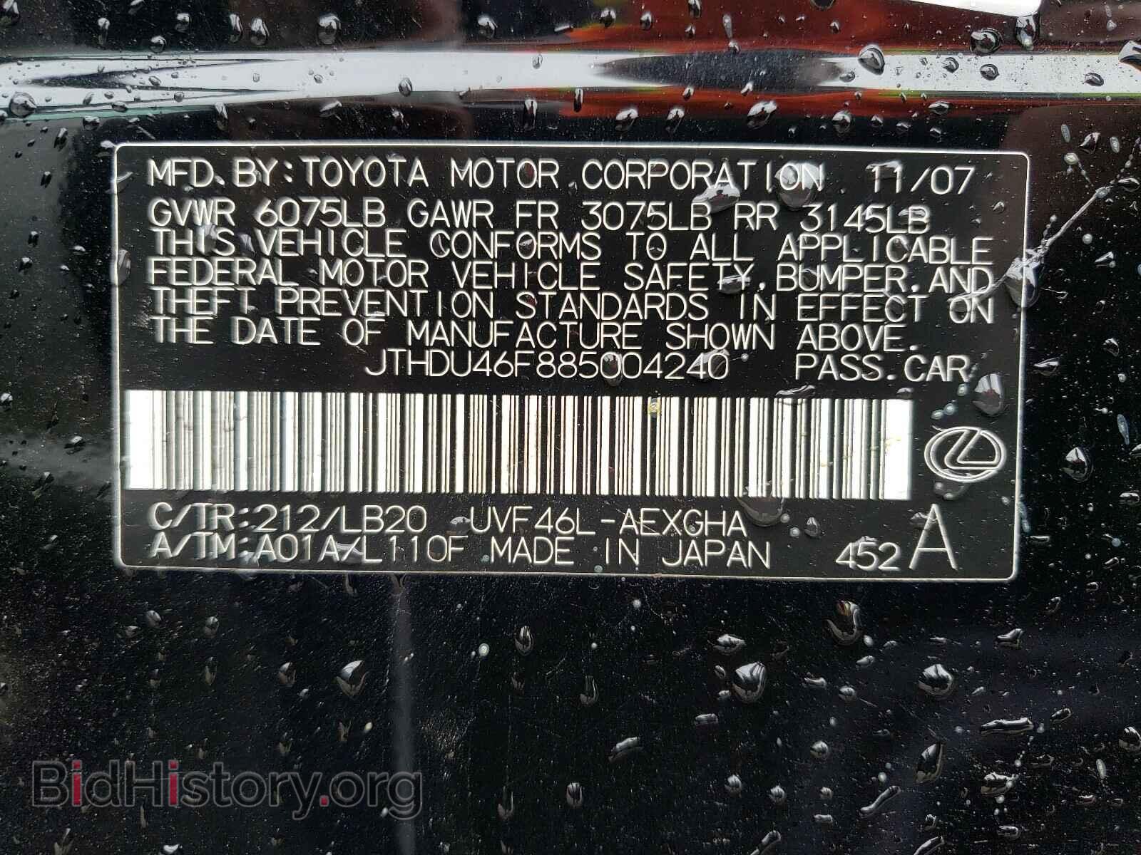 2008 LEXUS LS600 - VIN: JTHDU46F885004240 - Фото 10